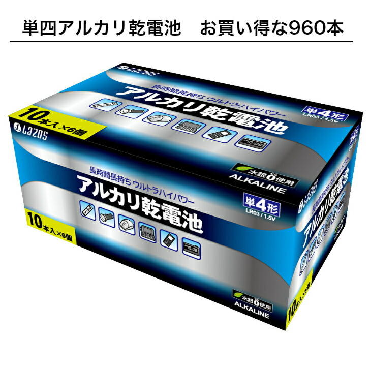 楽天市場】《 お得な まとめ買い 》 lazos 単三 アルカリ乾電池 960本セット ( 10本 96パック )【アルカリ 電池 乾電池 単三乾電池  アルカリ電池 単3アルカリ乾電池 単三電池 単三乾電池 単3電池 アルカリ乾電池 単3乾電池 単3 単3形 単三 アルカリ セット  B-LA-T3X10 ...