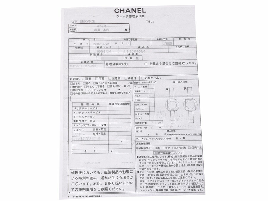 Ginzo Rakuten Ichiba Shop Chanel Chanel J12 33mm White Bezel Rakuten Global Market