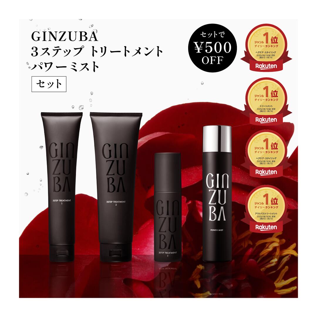 楽天市場】【GINZUBA公式】パワーミスト ドライヤー速乾 熱保護