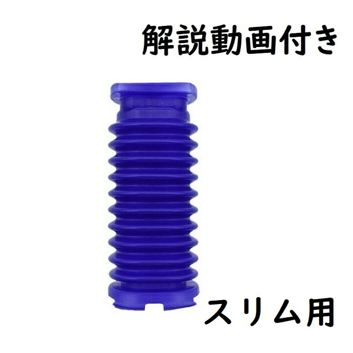 【完全分解洗浄品】ダイソン SV21 スリムソフトローラークリーナーヘッド 完全分解洗浄品】ダイソン SV21 スリムソフトローラークリーナー