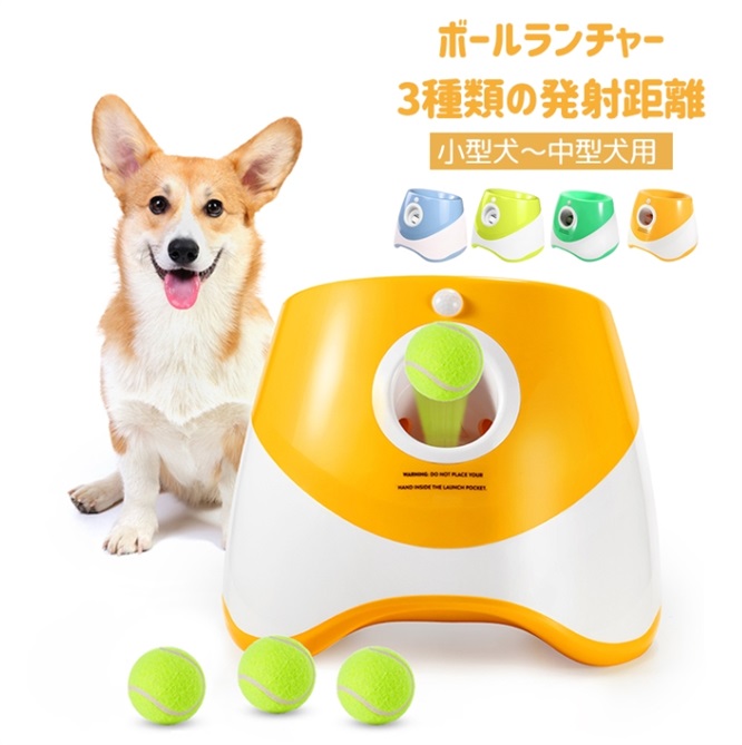 楽天市場】AllForPaws犬ボールランチャーおもちゃ自動ボール投げ