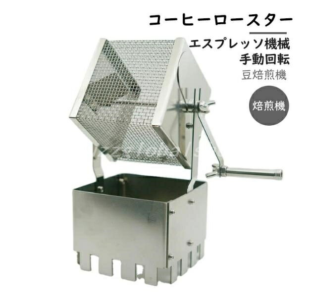 KAKACOO コーヒーロースター コーヒー焙煎機 透明直火式 110V 61FW0bsQx-L._UF894,1000_QL80_.jpg