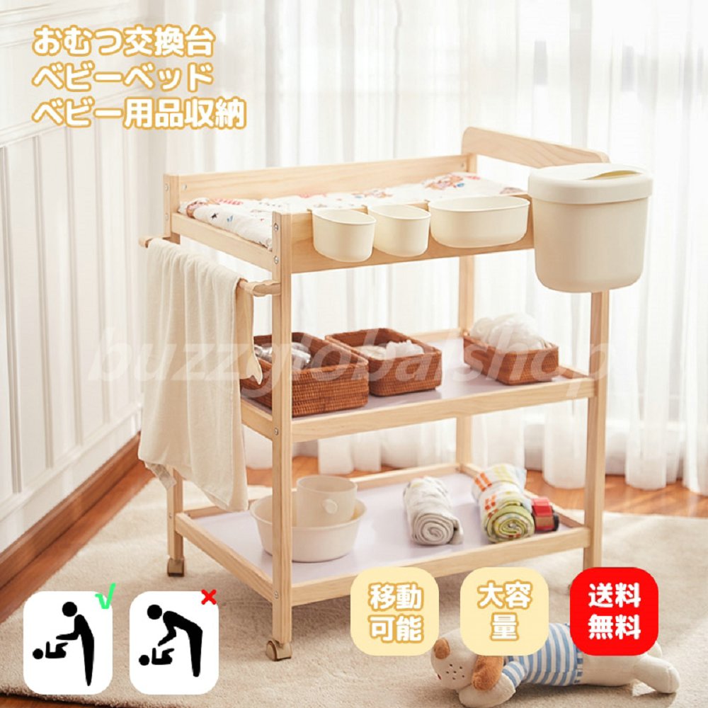 ベビー 木製 おむつ交換台 | Zara Home 日本/Japan