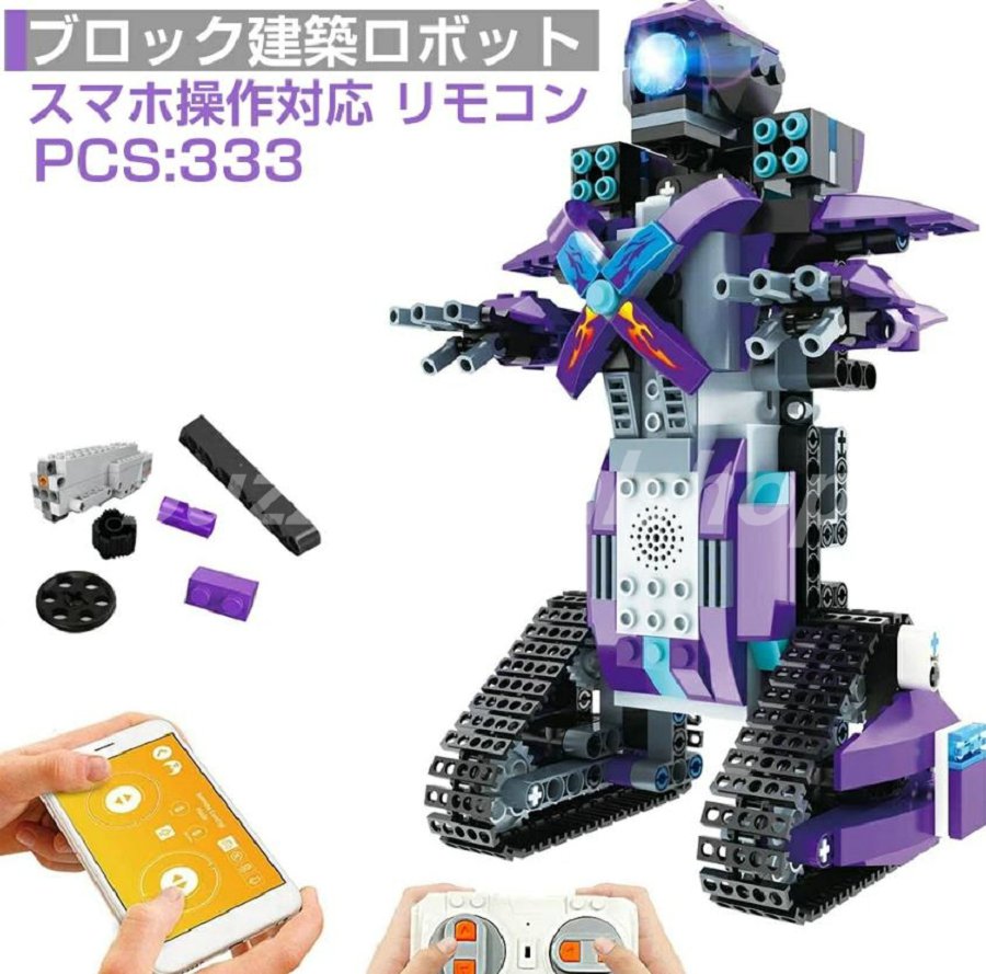 プログラミング ロボット おもちゃ キット 子供 知育 ブロック おもちゃ 知育玩具 子供 プログラミング ロボット