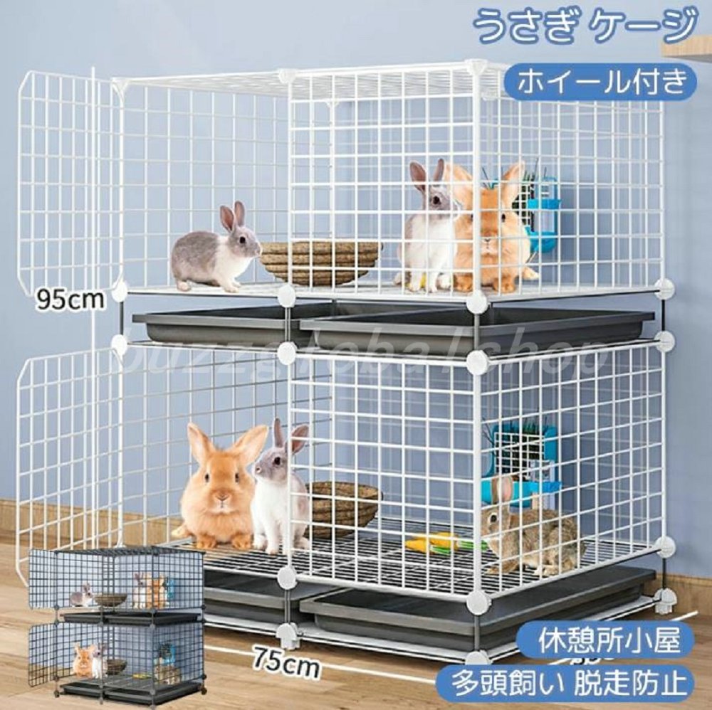 2セットうさぎ小動物ゲージ Amazon.co.jp: 兎 ケージ 2段 ウサギケージ 小動物ケージ