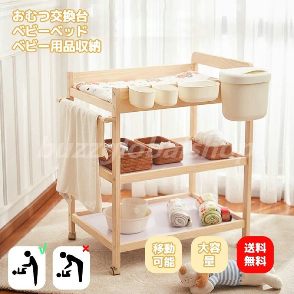 楽天市場】木製 ベビーケア おむつ交換台 新生児 オムツ 交換台