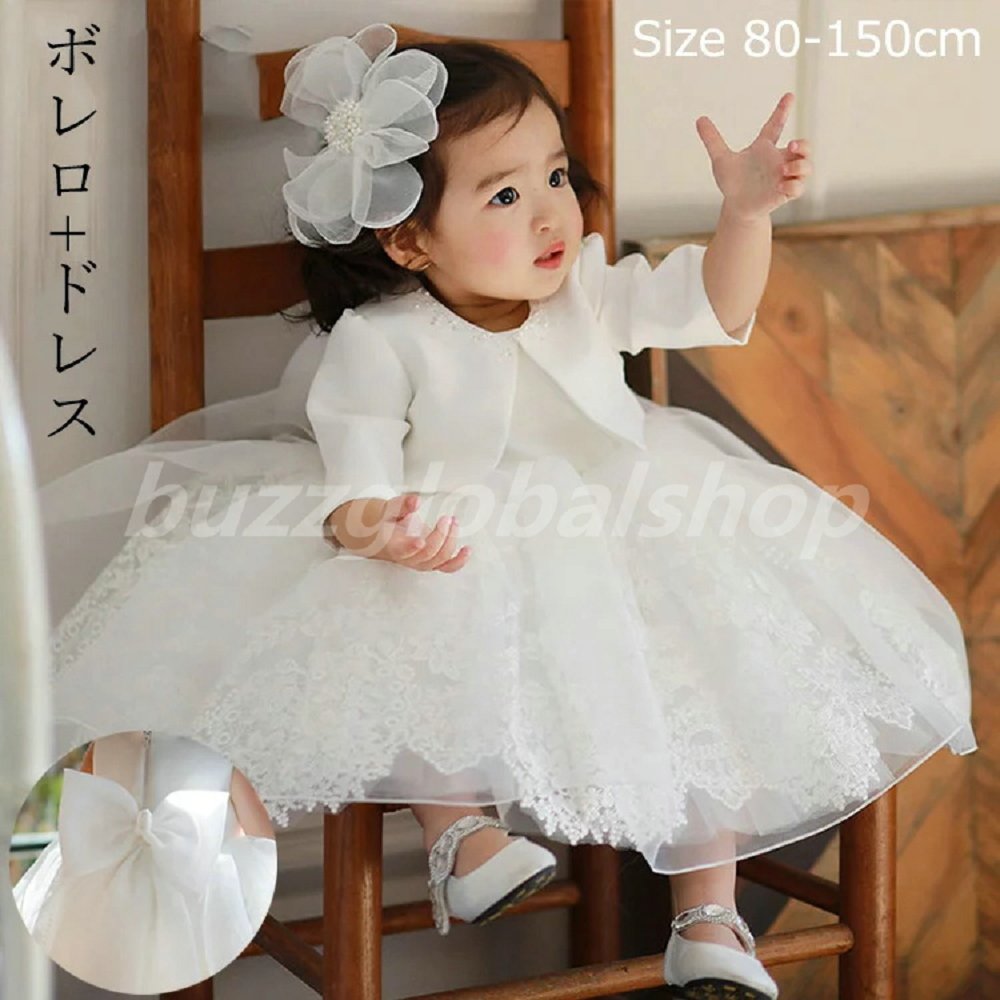 楽天市場】ドレス 結婚式 ベビードレス 白 80 ボレロ付き 新生児