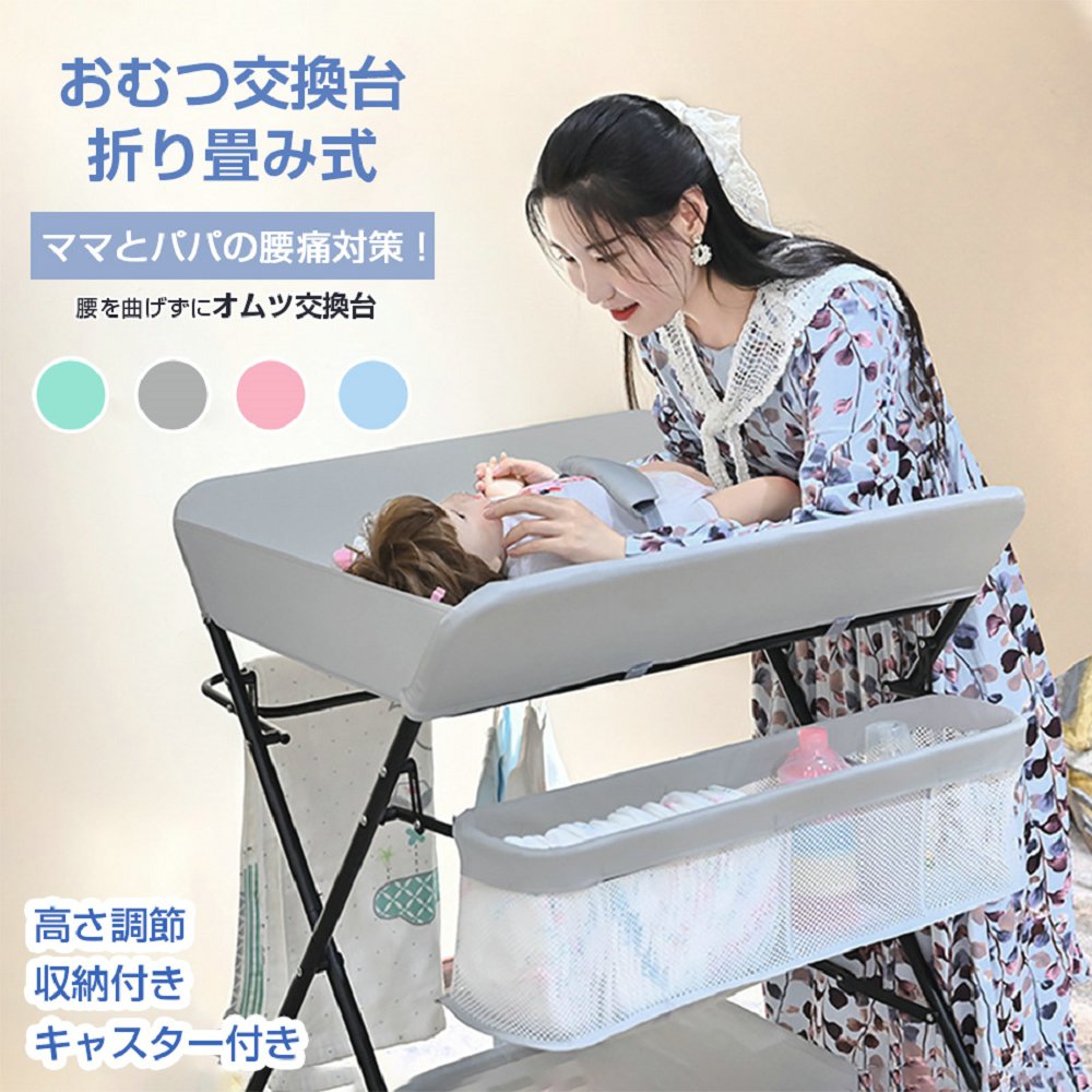楽天市場】オムツ 交換台 折りたたみ式 おむつ交換台 交換シート