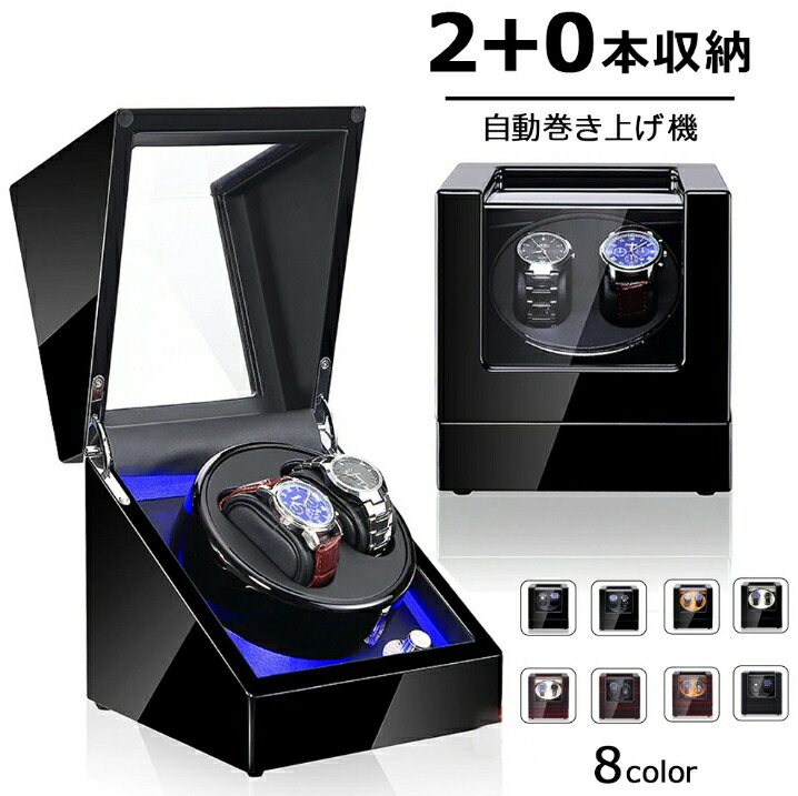 自動巻アナログ時計用 電動巻き上げワインディングマシーン Amazon | JQUEEN ワインディングマシーン 2本巻き ウォッチ