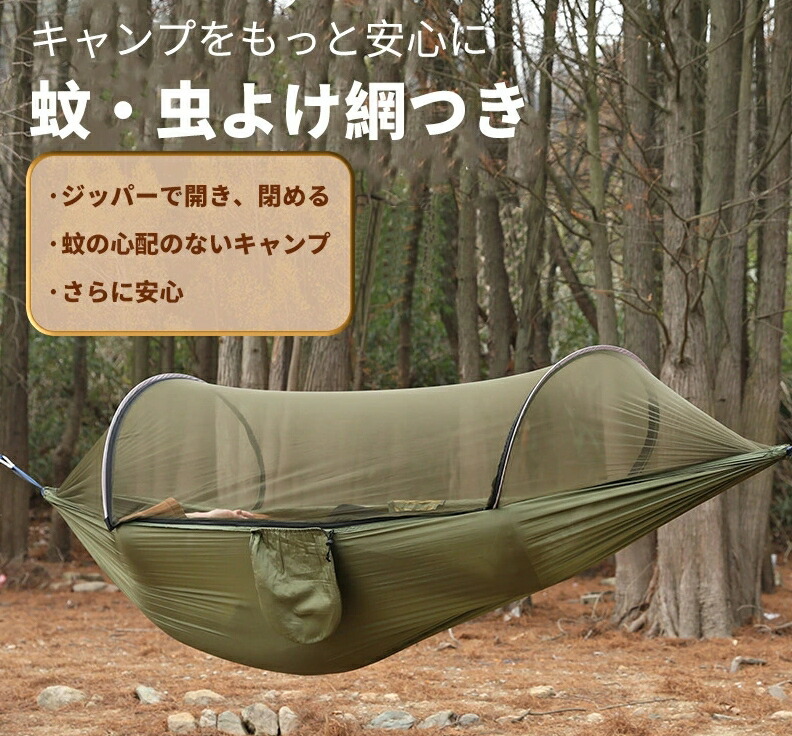 楽天市場】NightCatハンモックモスキートネットカーテンテントキャンプ