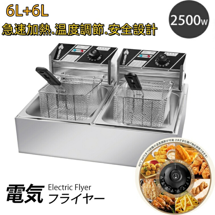 卓上 2槽電気フライヤー Amazon.co.jp: 電気フライヤー 業務用 二槽式 20L 大容量 卓上