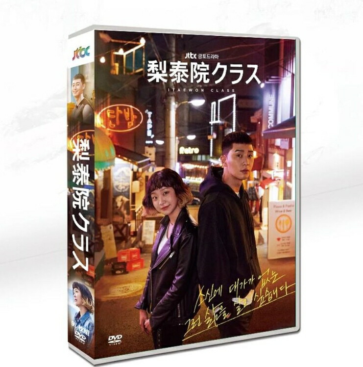 梨泰院クラス OST 韓国盤 梨泰院クラス (日本版)オリジナルサウンドトラック | 韓国