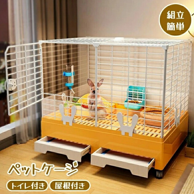 楽天市場】ペットケージ 飼育ケージ ペットハウス 兎 ケージ ウサギ