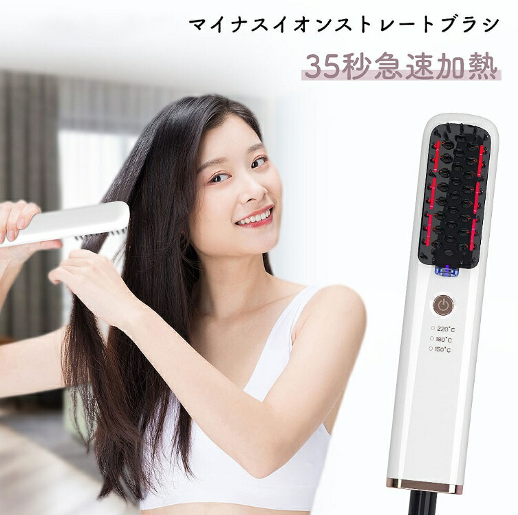 ヘアアイロン ストレートアイロン ブラシ型 コテ 自動OFF マイナスイオン　② ヘアアイロン ストレートアイロン ブラシ型 コテ 自動OFF