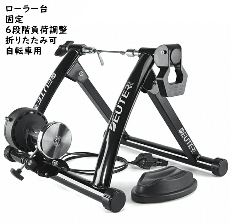 楽天市場】CXWXC 自転車 ローラー台 固定ローラー サイクルトレーナー