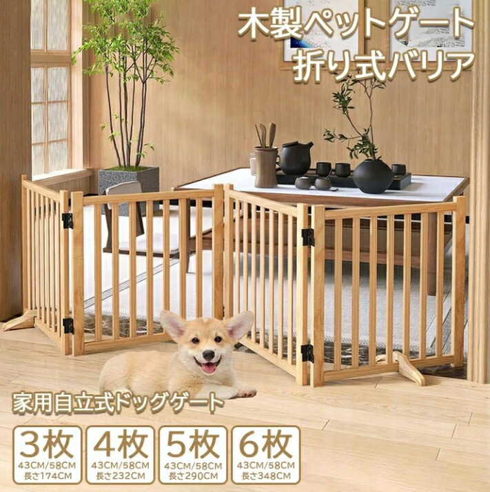 楽天市場】送料無料 58cm 木製ペットゲート家用自立式ドッグゲート
