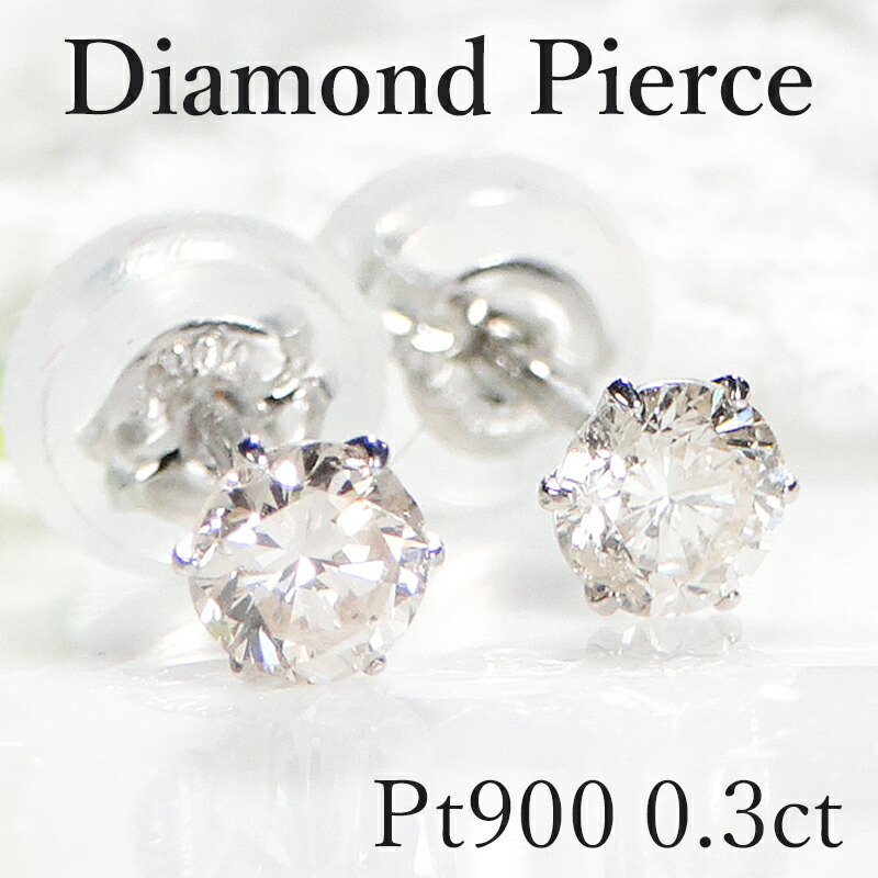 楽天市場】プラチナ ダイヤモンドピアス Pt900 一粒ダイヤ ダイヤ