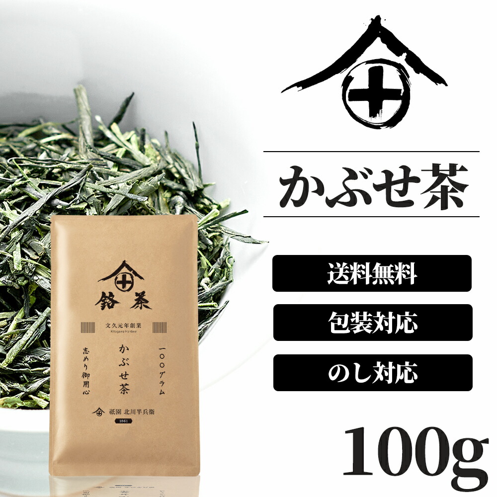 茶葉　日本銘茶二都巡り（桐箱入）「極」-Kiwami- Kiwami Collection – Kettl
