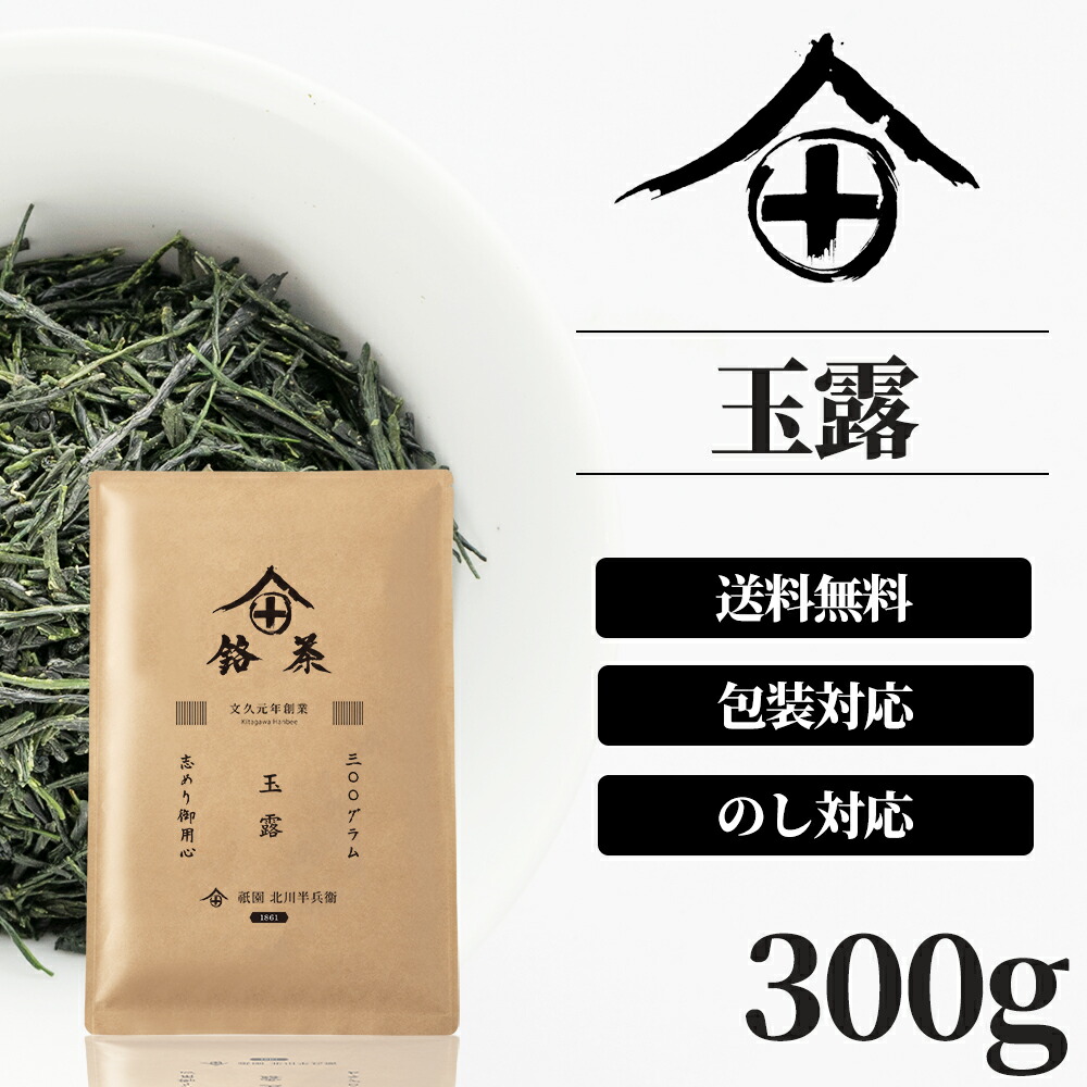 【楽天市場】玉露 茶葉 100g 高級 お茶 ギフト おしゃれ メッセージ