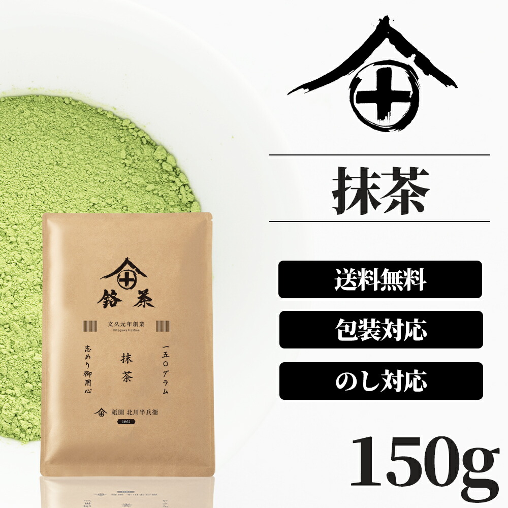 北川半兵衛商店 抹茶 粉末 パウダー「祝の白」缶 40g 北川半兵衛商店 抹茶 粉末 パウダー「祝の白」缶 40g（北川