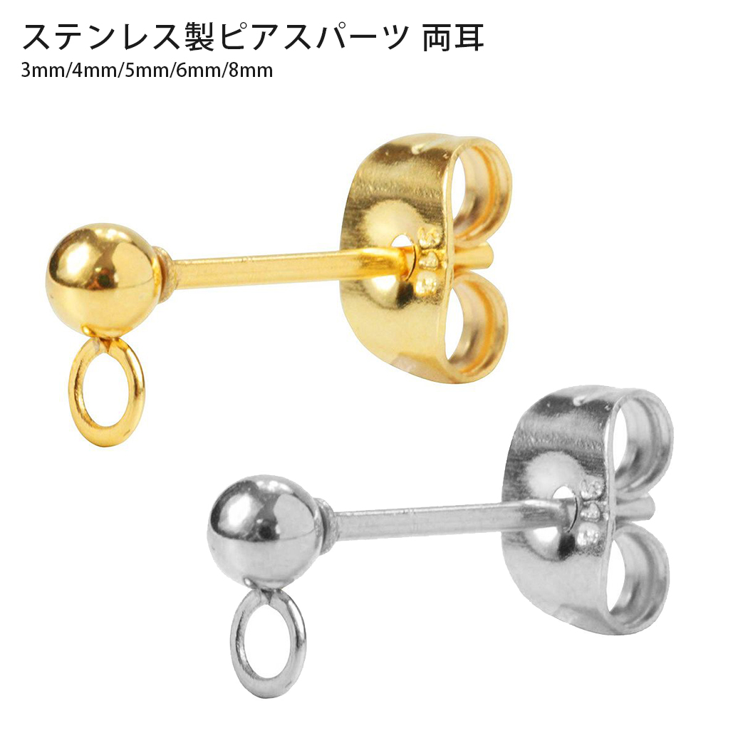 楽天市場】ピアス パーツ サージカルステンレス カン付き 3mm 4mm 5mm