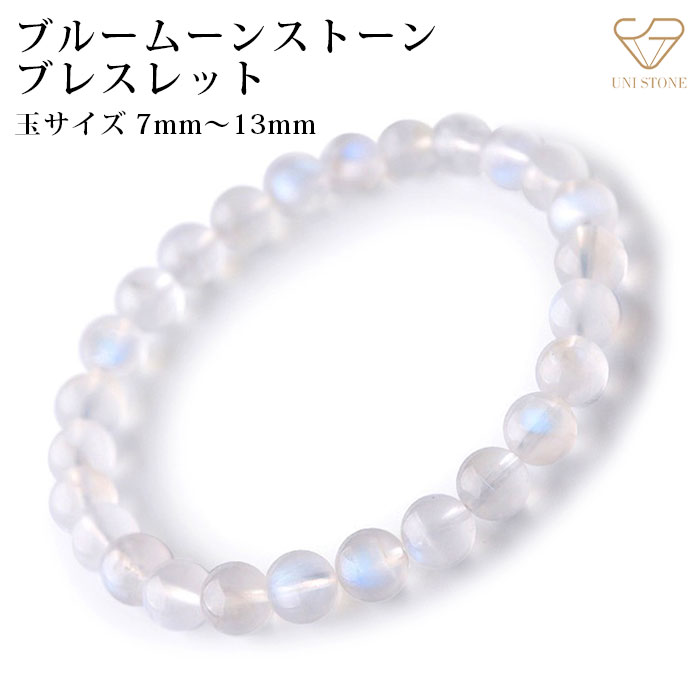 楽天市場】ブルー ムーンストーン ブレスレット 7-8mm 8-9mm 9-10mm 10