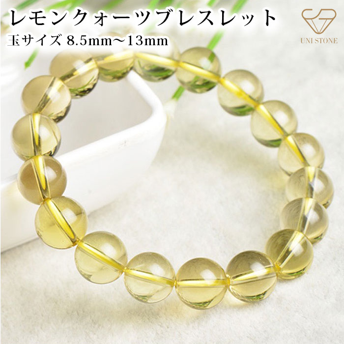 楽天市場】【天然無処理】レモンクォーツブレスレット 8～11.5mm 内径