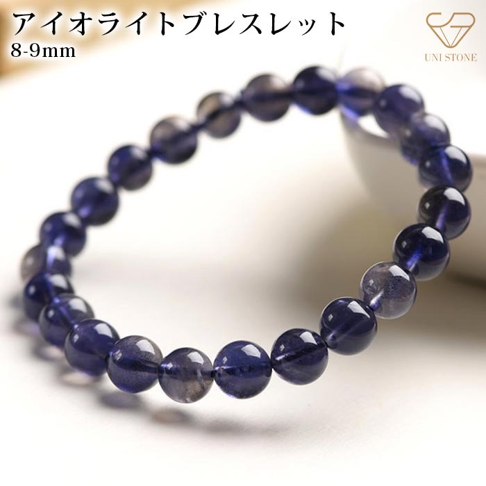 楽天市場】アイオライト 10mm 8mm ブレスレット 透明度高い