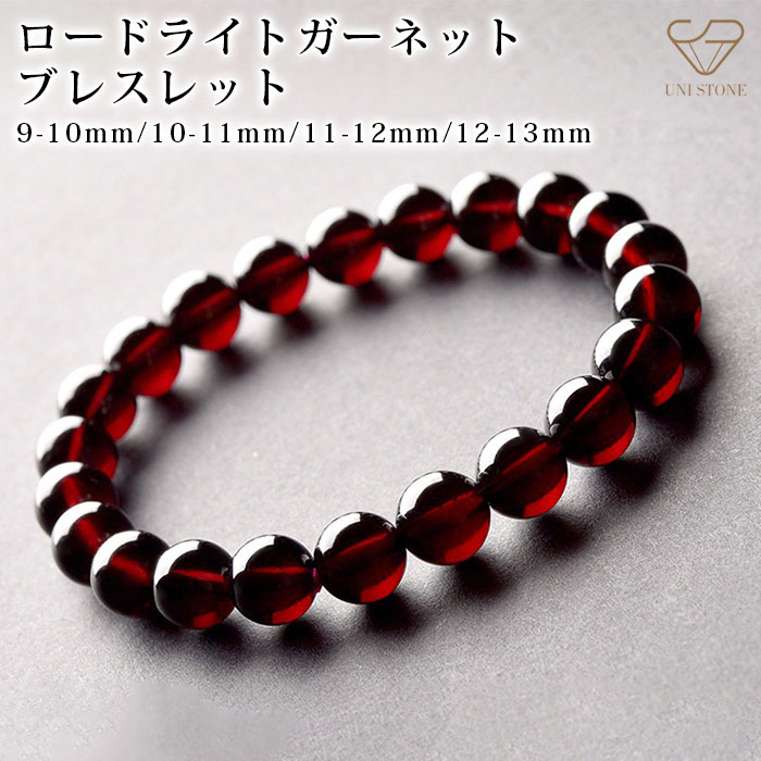 楽天市場】ロードライトガーネットAAA さざれ ブレスレット 天然石