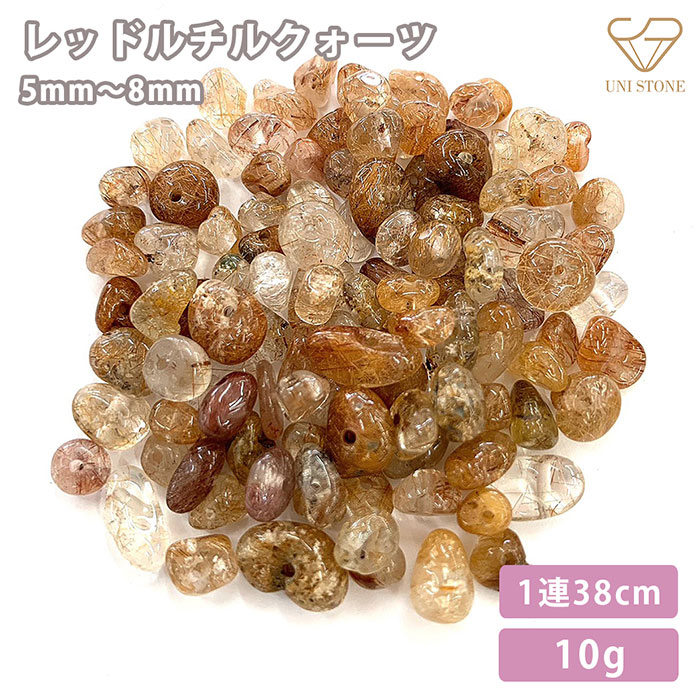 楽天市場】ルチルクォーツ 穴あき さざれ石 天然石 パワーストーン