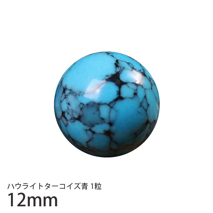 楽天市場】鉱石 ハウライトターコイズカラー 250g さざれ 天然石