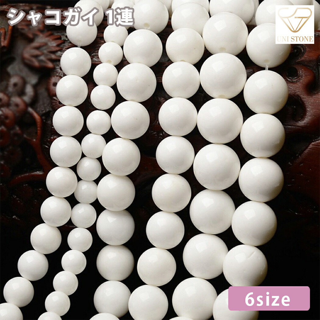 楽天市場】シャコガイ パワーストーン ブレスレット 【12mm