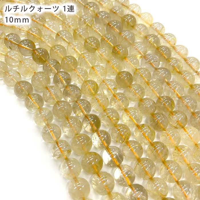 楽天市場】ルチルクォーツ 6mm 1連 金運 商売繁盛運 約38cm