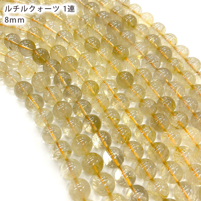 【透明度良し！】高品質ルチルクォーツ12mm 楽天市場】極上ハイクオリティ透明感抜群 ルチルクォーツ