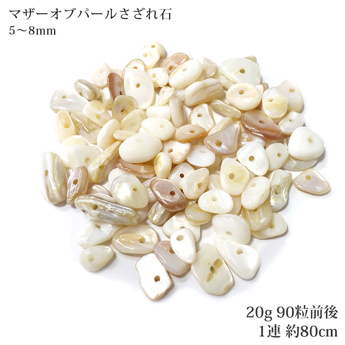 楽天市場】ミックスベリル さざれ石 穴あき 天然石 ハンドメイド 素材