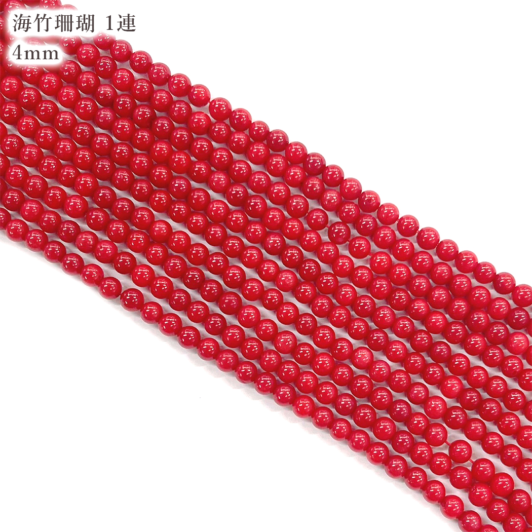 珊瑚片穴40個 ＭＴ000000 赤サンゴ(血赤) 丸玉(片穴) 9.3mm - アサオ工芸オンライショップ