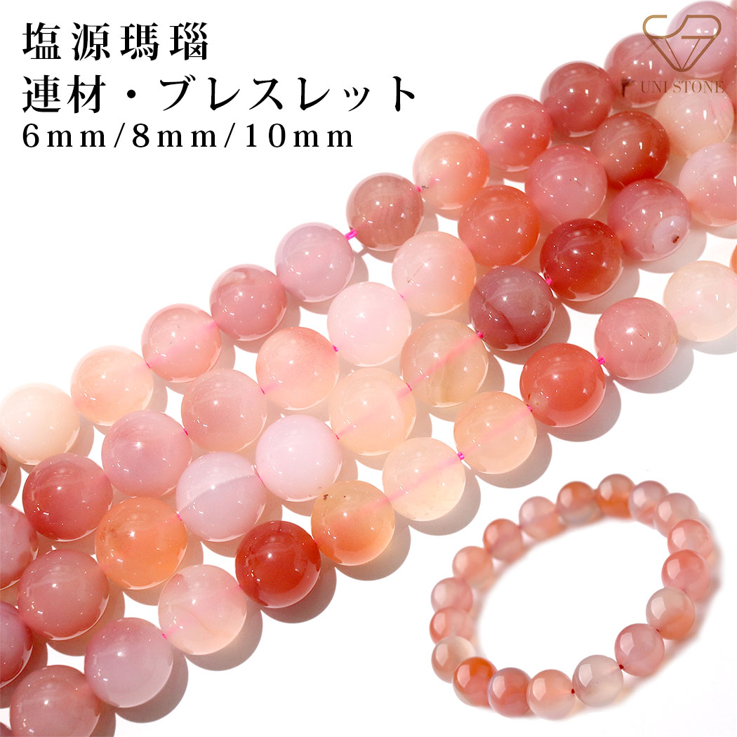 楽天市場】桜瑪瑙 スフィア 37mm～42mm 天然石 チェリー