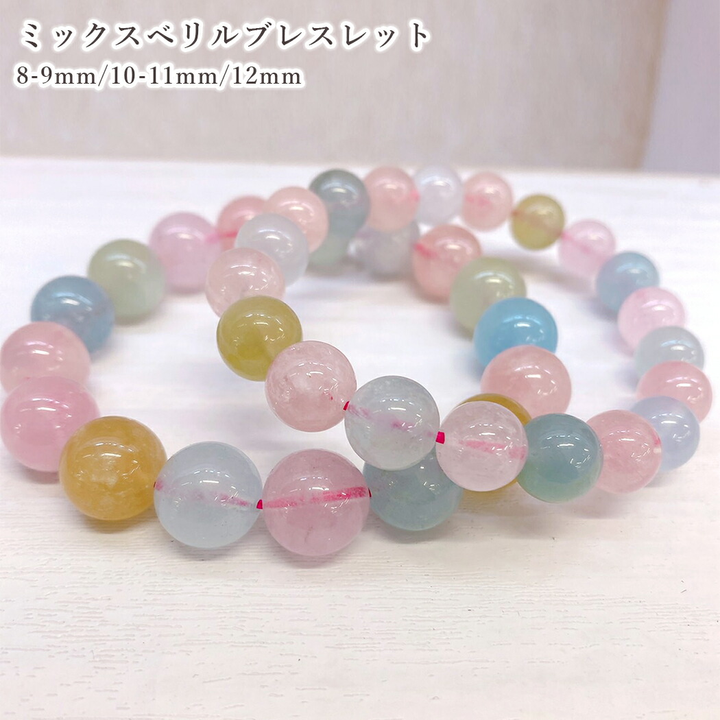 楽天市場】ベリル ミックス ブレスレット 8.5mm 17.5cm メンズM