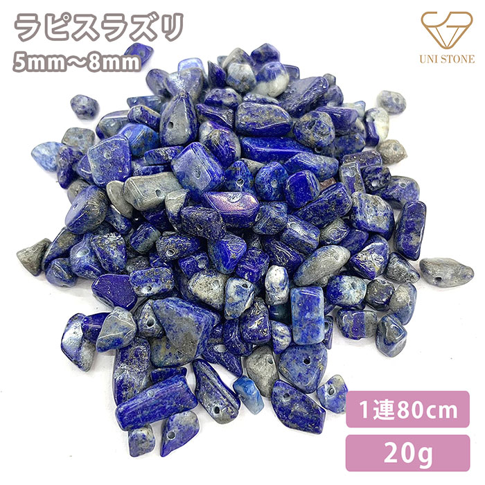 楽天市場】ラピスラズリ さざれ石 50g 天然石 原石 12月誕生石