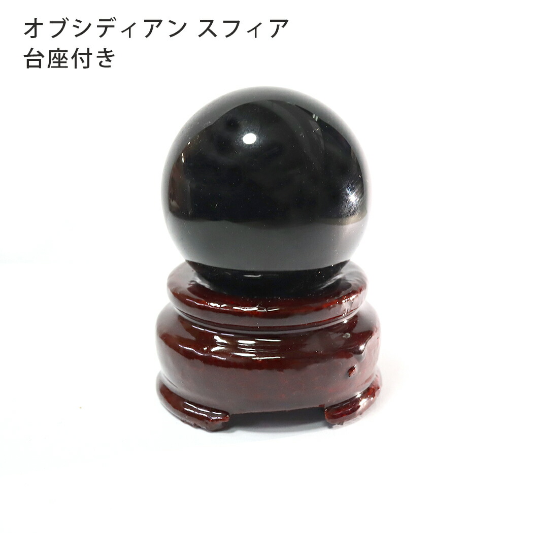 楽天市場】ゴールデンオブシディアン 40mm 丸玉 スフィア 天然石