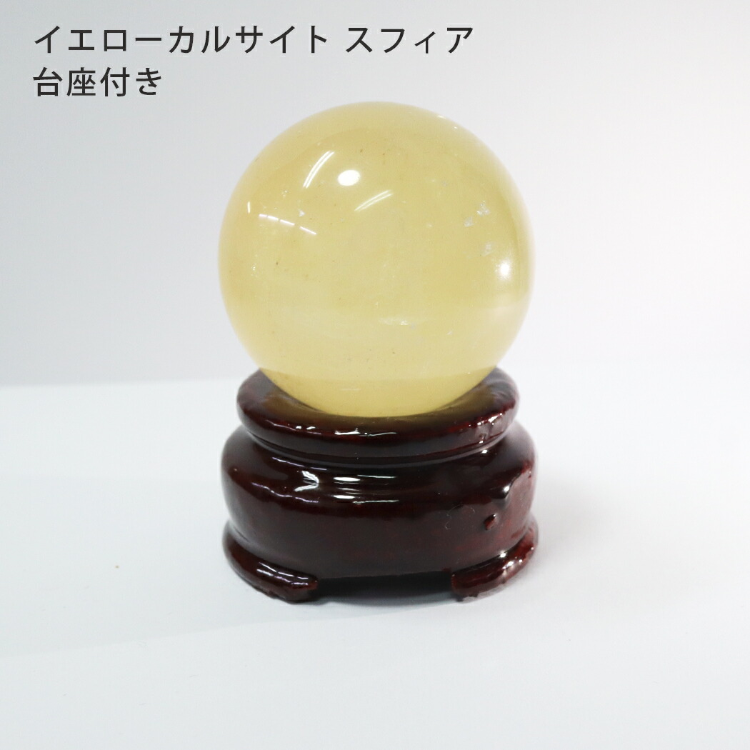︎ 溶融石　スフィア　約43.3ミリ 溶岩石 スフィア 37mm～42mm 天然石 木製台座付き 卸売り 丸