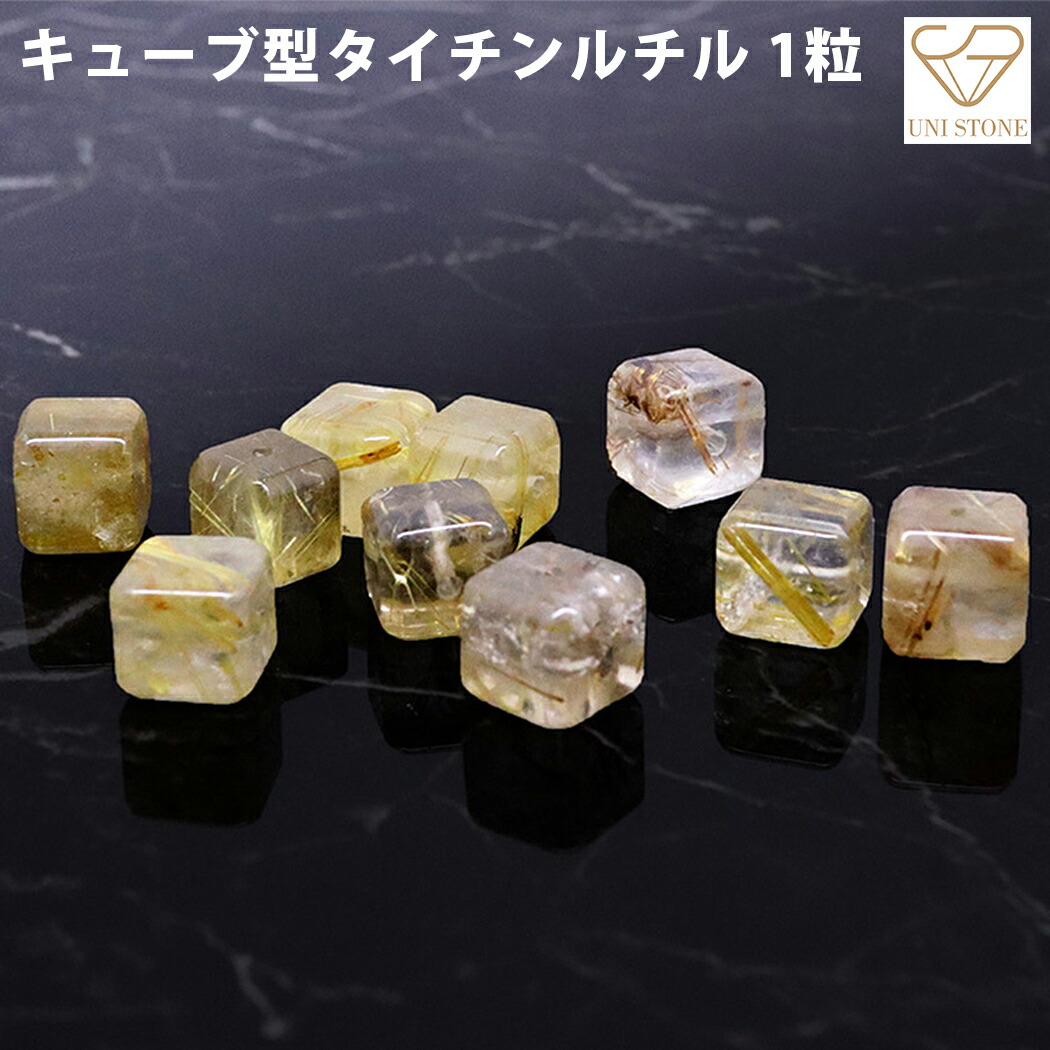 高品質ルチルクォーツライト付き　天然石　ブラジル産　パワースートン　1個限定 高品質]ブラジル産ゴールドルチルクォーツ丸玉/スフィア（直径29.5mm