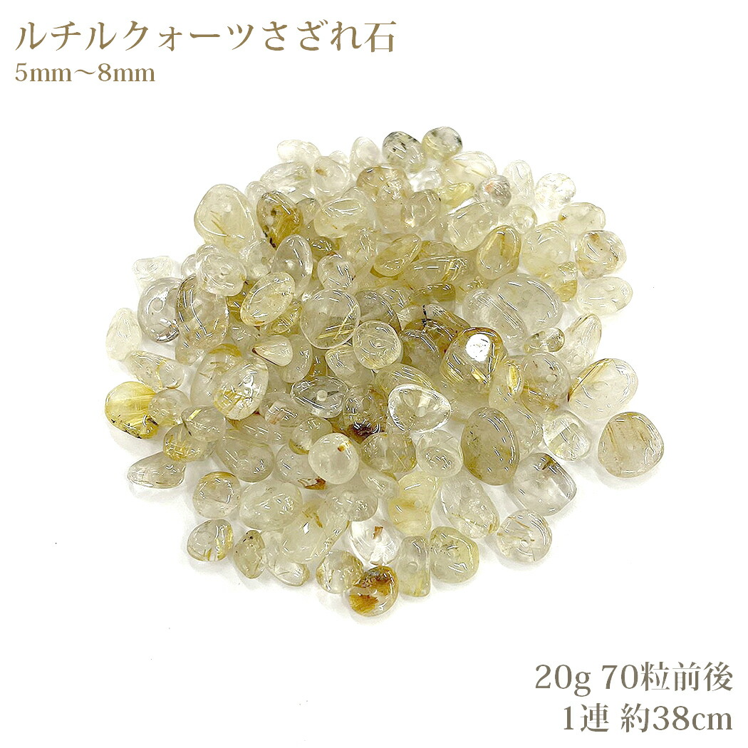 ★特選NEW★健康長寿の石♡【グリーン&レッドMIXルチルクォーツさざれ】❤️ ☆特選NEW☆健康長寿の石♡【グリーン&レッドMIXルチルクォーツさざれ】