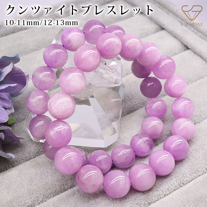 楽天市場】クンツァイト ブレスレット 7mm玉 天然石 パワーストーン