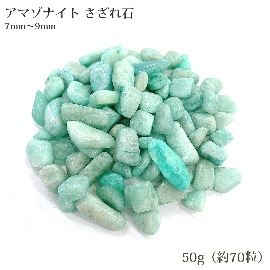 ⑫天然石 さざれ ラピスラズリ 天然石 さざれ石 ラピスラズリ 50g [G-11] | UNI STONE