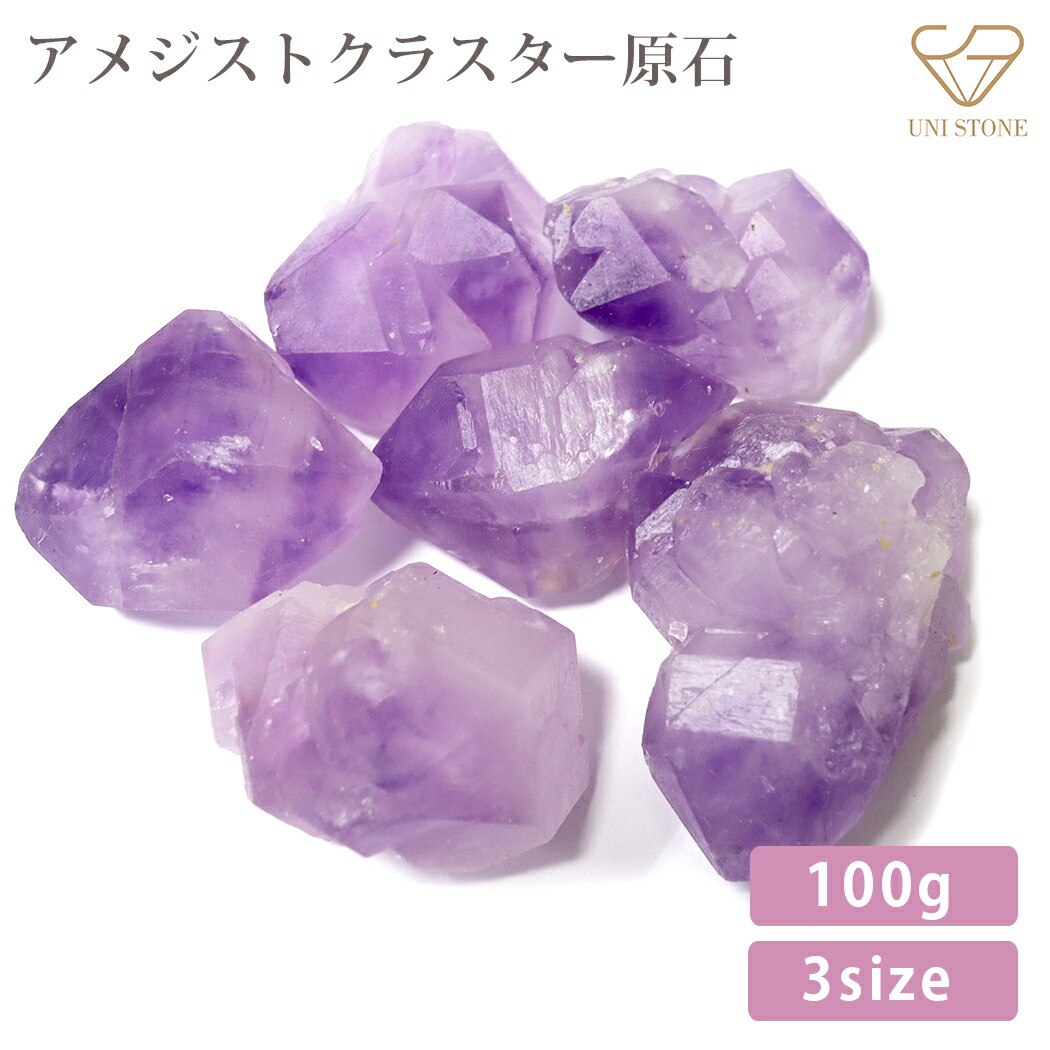 楽天市場】【パワーストーン】アメジスト(紫水晶)原石