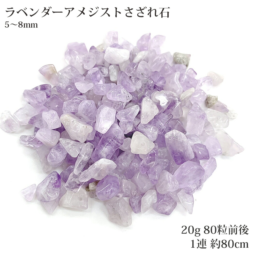 楽天市場】アメジストクラスター 原石 100g 天然石 ラベンダー 楽天市場】アメジストクラスター 原石 100g 天然石 ラベンダー