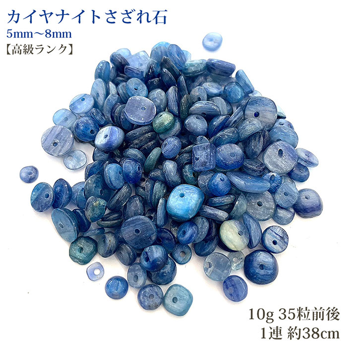 ★特選一連★世界観の確立をサポート【40cm☆カイヤナイトさざれ連】❤️ 楽天市場】カイヤナイト【さざれ連：約40cm】激安卸価格で限定