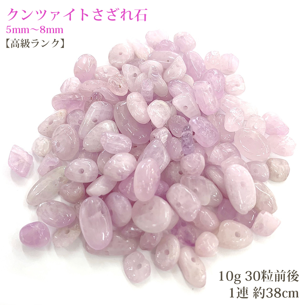 楽天市場】クンツァイト 丸玉 スフィア 穴なし 17～18mm 1個