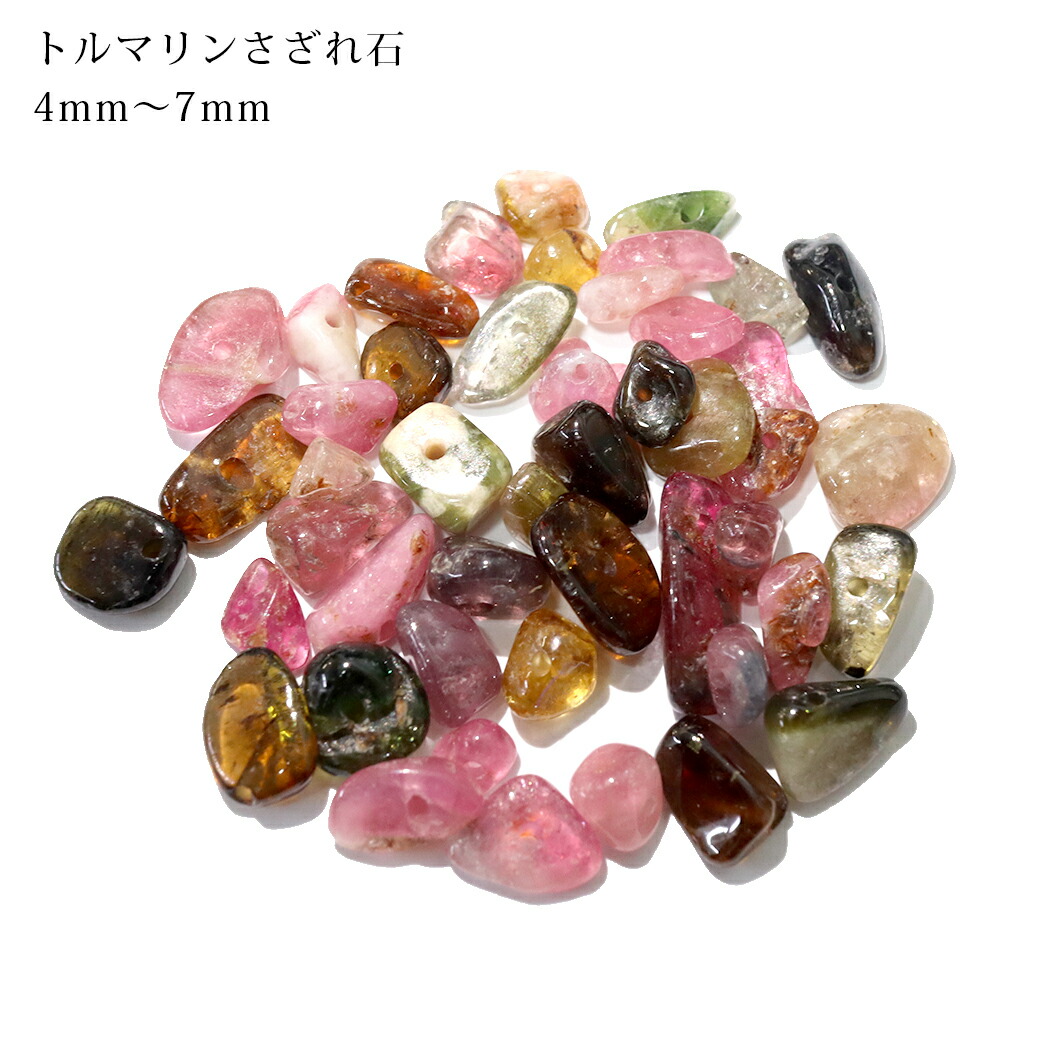 楽天市場】ピンクトルマリン さざれ石 穴あき 天然石 ハンドメイド